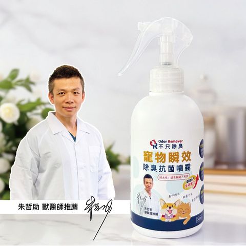 寵物除臭文宣