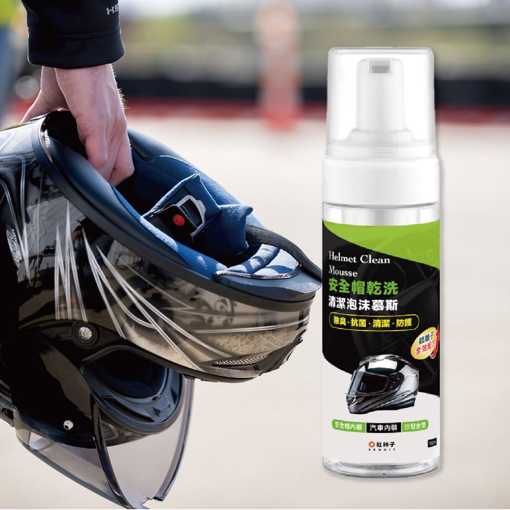 安全帽泡沫慕斯