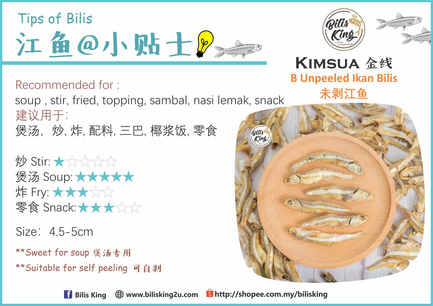 Bilis King - TIPS OF BILIS 小贴士