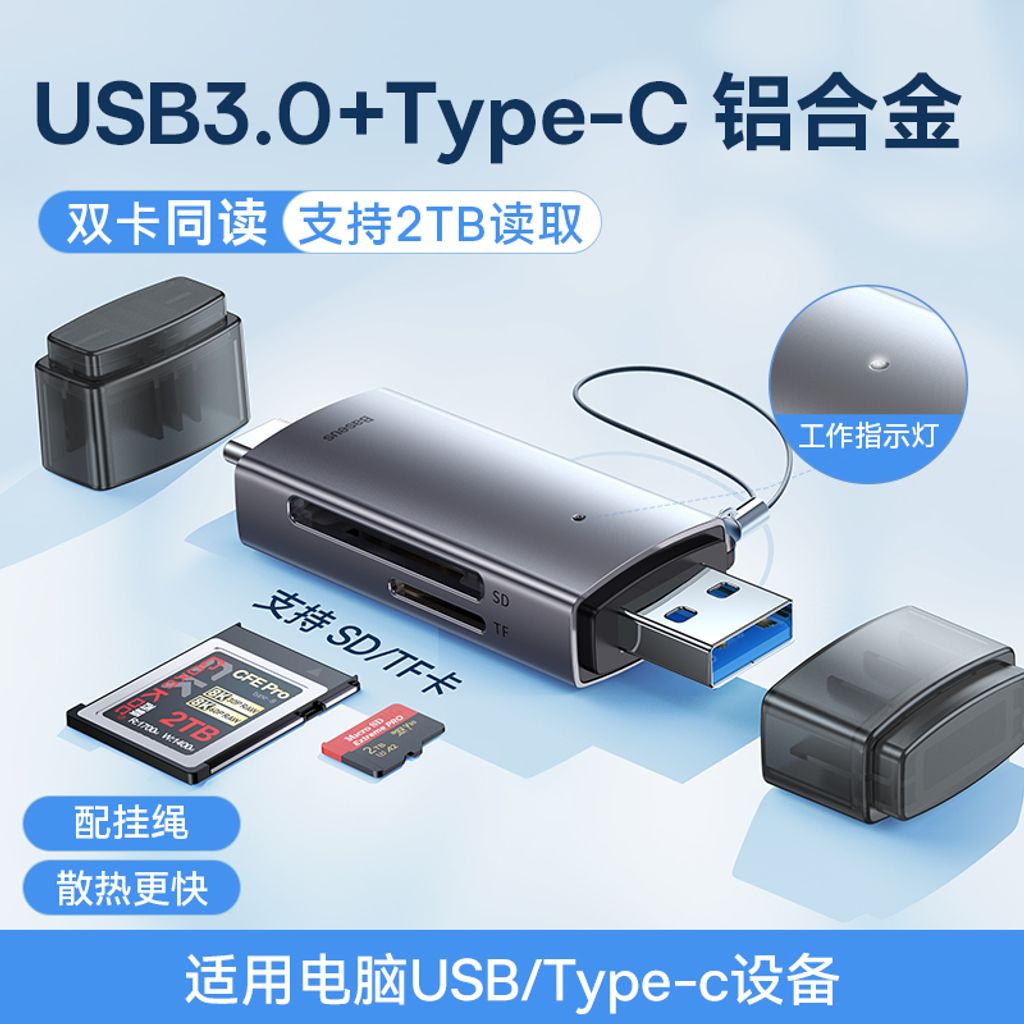SKU-06-USB3.0_Type-c丨雙卡同讀丨鋁合金