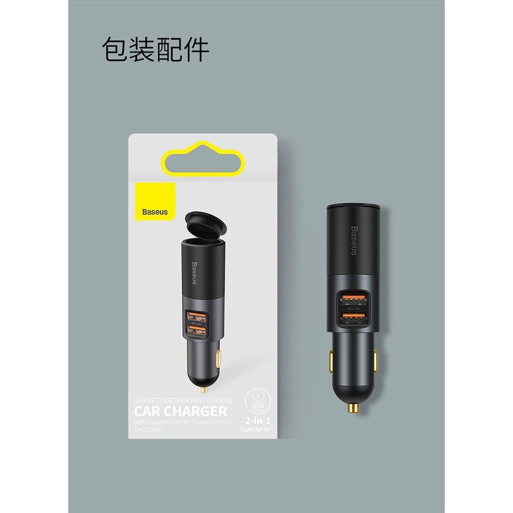 SKU-【U_U】倍享雙口充電器120W-01