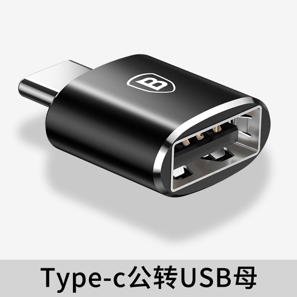 SKU-【迷你 TypeC公轉USB母】5A接頭-07