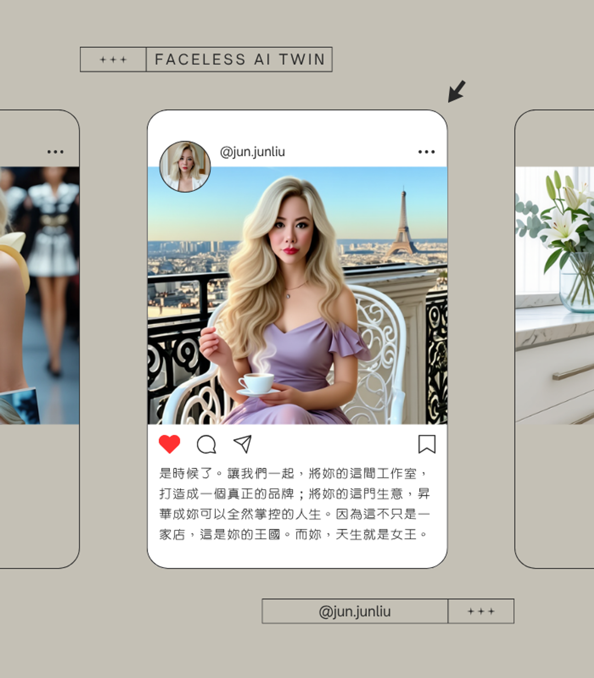 我是六月Luxeylash | Faceless AI Twin