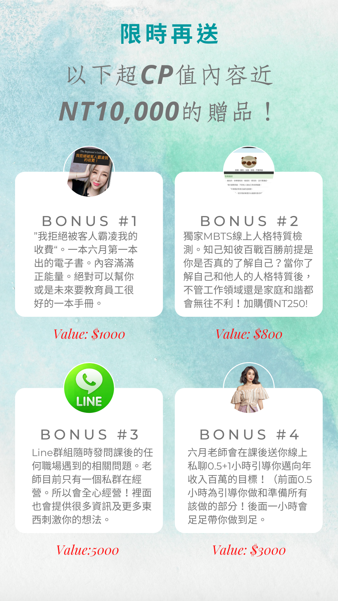 TEMPLATE The Ultimate Course Template - Launch Page  BizSister.com 的複本.png