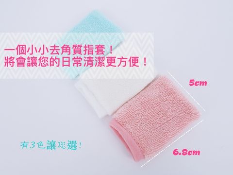 finger-cleaning-cloth-dimention.jpg