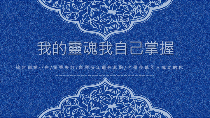 靈魂1.png