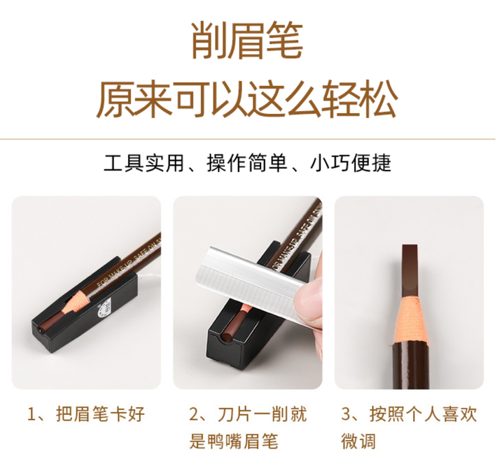 削眉笔神器介紹.png
