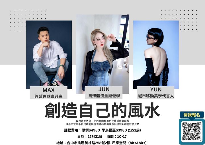 創造自己風水