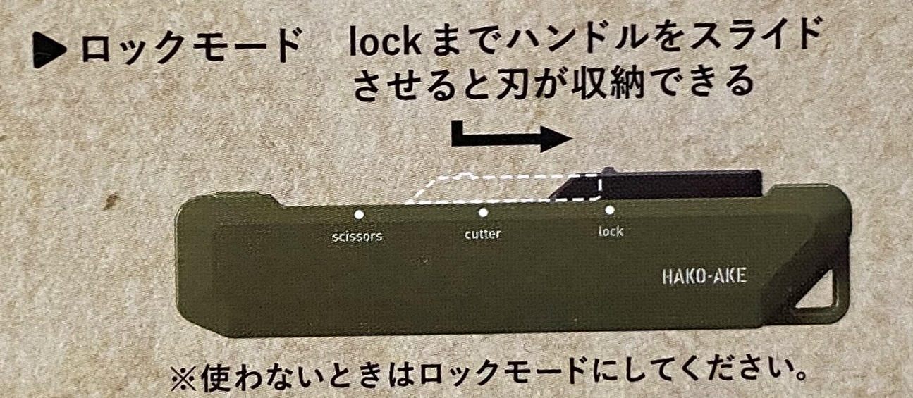 KOKUYO兩用拆箱機能剪刀-Lock模式