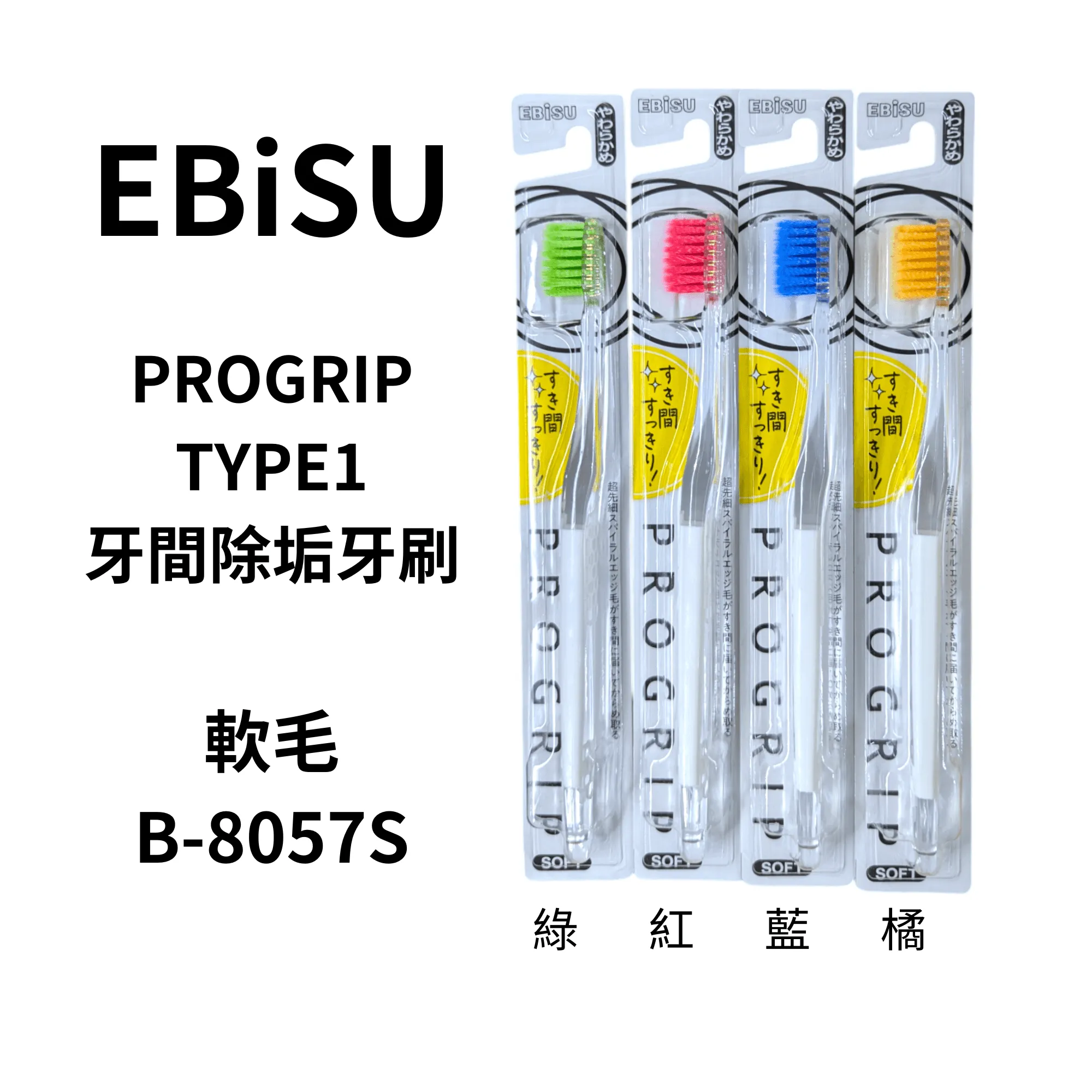 EBiSU PROGRIP TYPE1 Soft