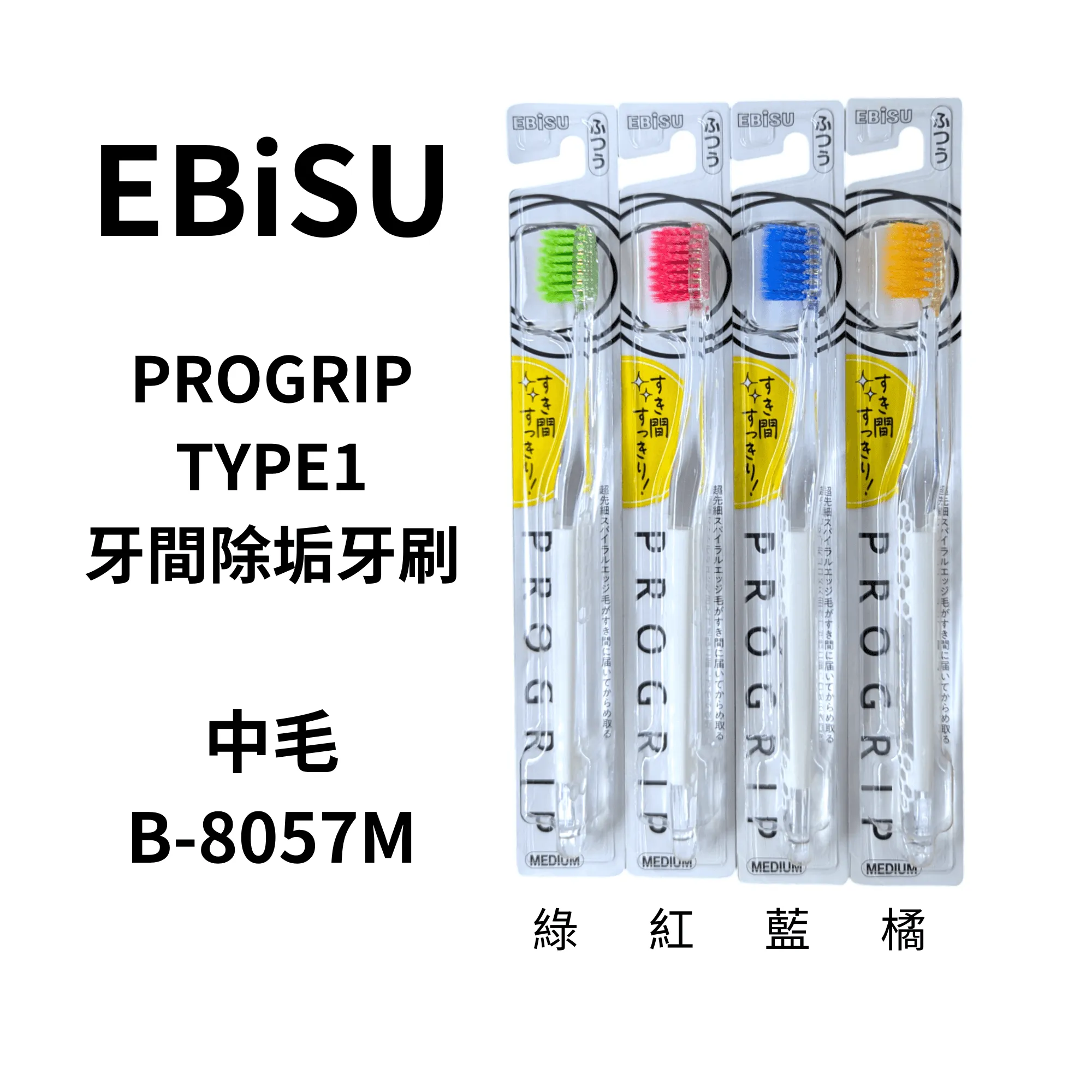 EBiSU PROGRIP TYPE1 Medium