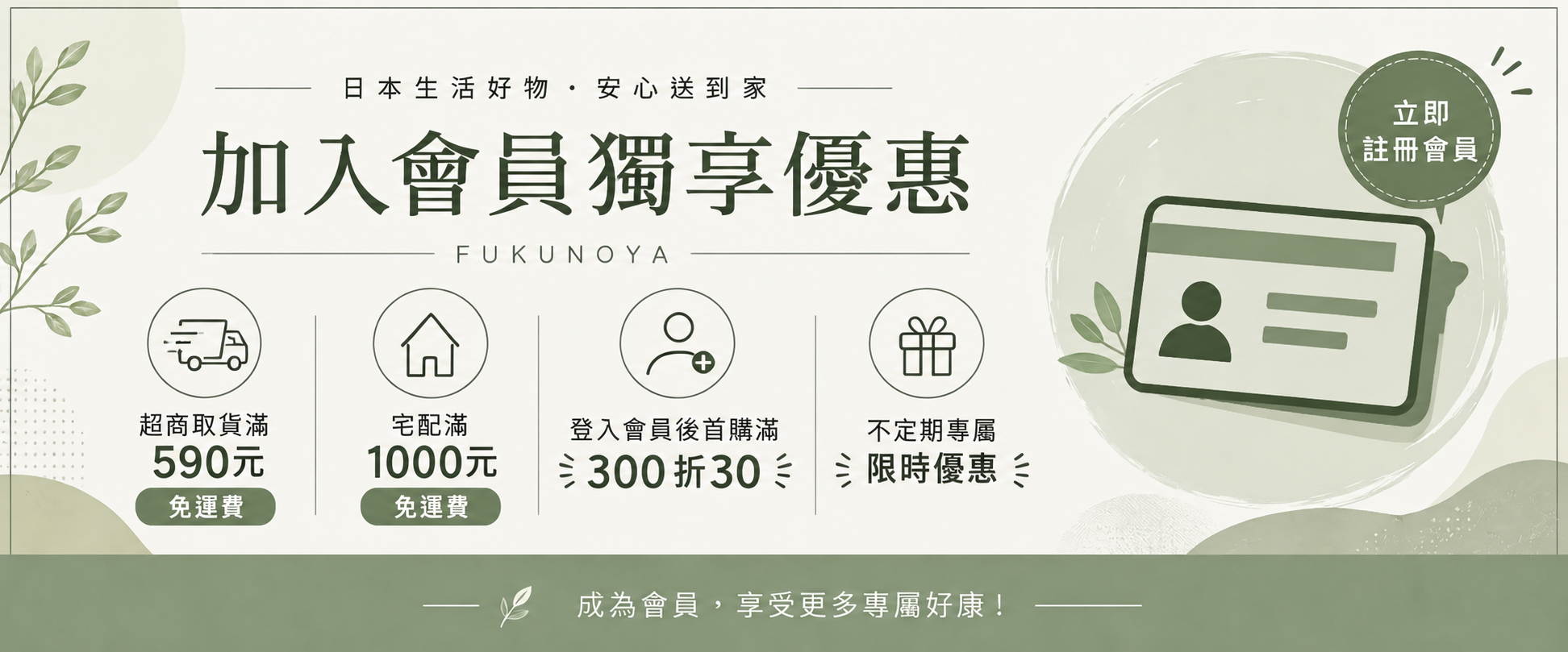 福野屋日物小舖 | 