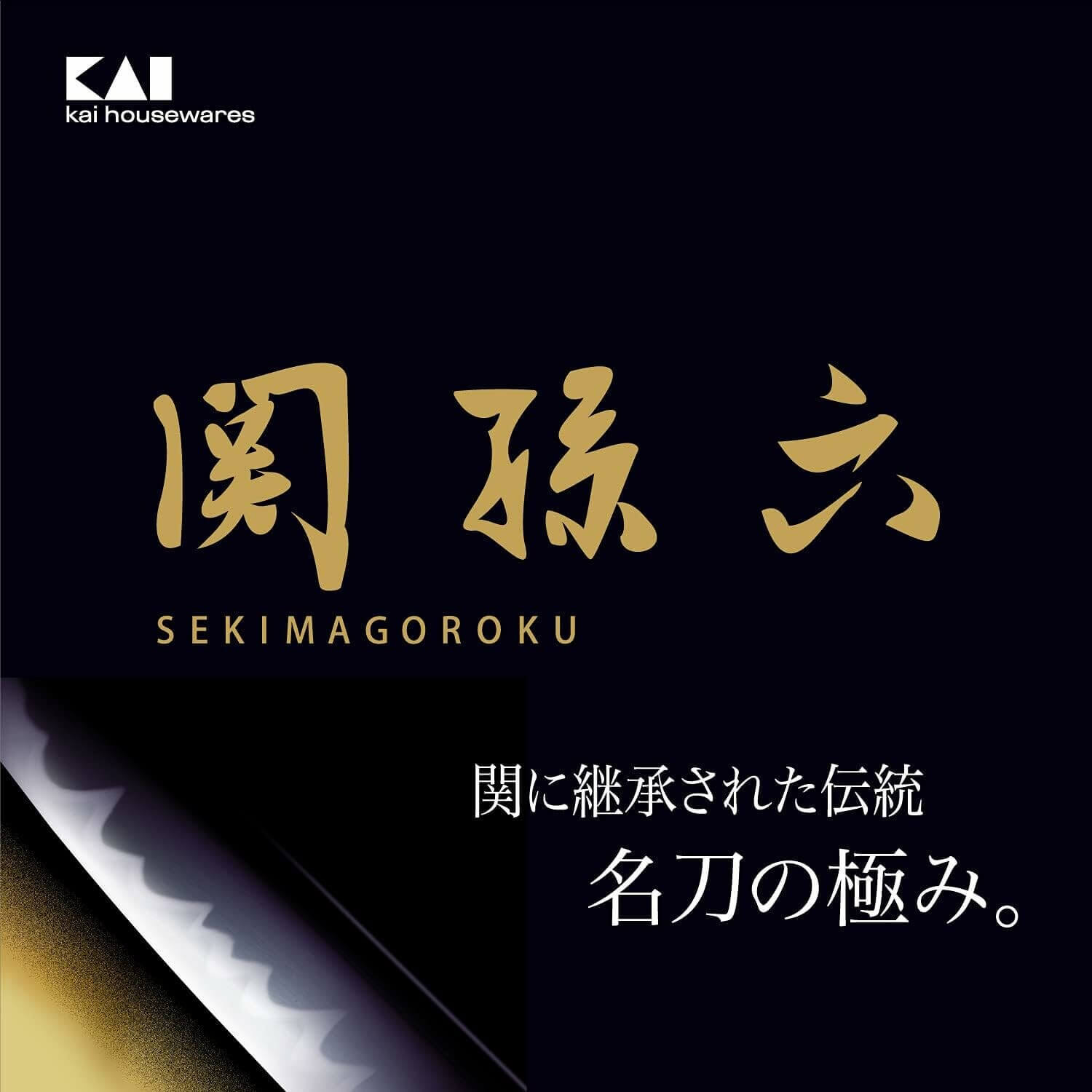 【KAI】 貝印關孫六 不鏽鋼水果刀附刀套 12cm