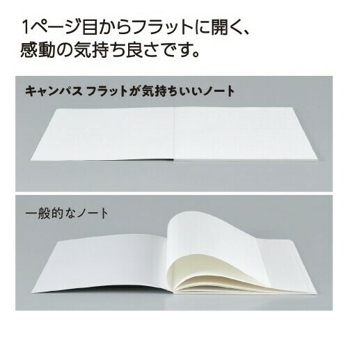 【KOKUYO】 Campus B5 全攤平筆記本B罫