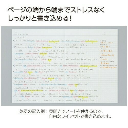 【KOKUYO】 Campus B5 全攤平筆記本B罫