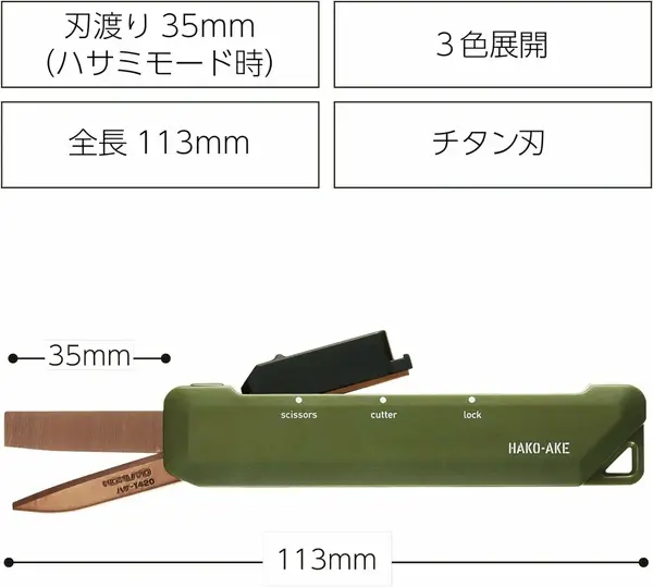 【KOKUYO】兩用拆箱機能剪刀 軍綠色