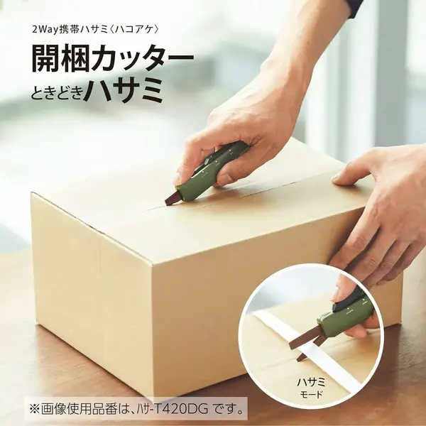 【KOKUYO】兩用拆箱機能剪刀 軍綠色