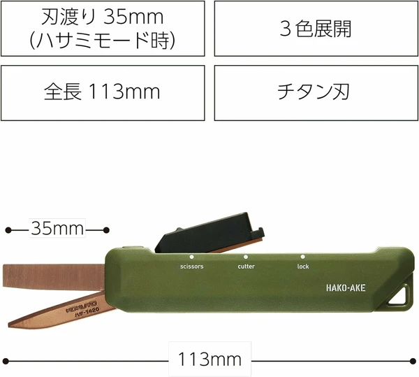 【KOKUYO】兩用拆箱機能剪刀 攜帶型 軍綠色