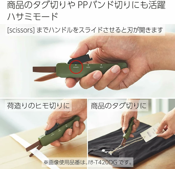 【KOKUYO】兩用拆箱機能剪刀 攜帶型 軍綠色