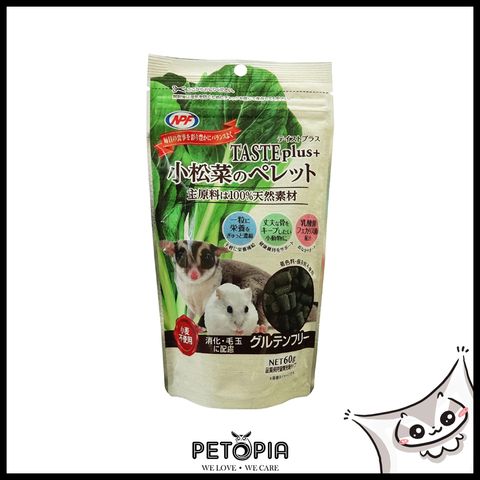 Komatsuna Taste Plus.jpg