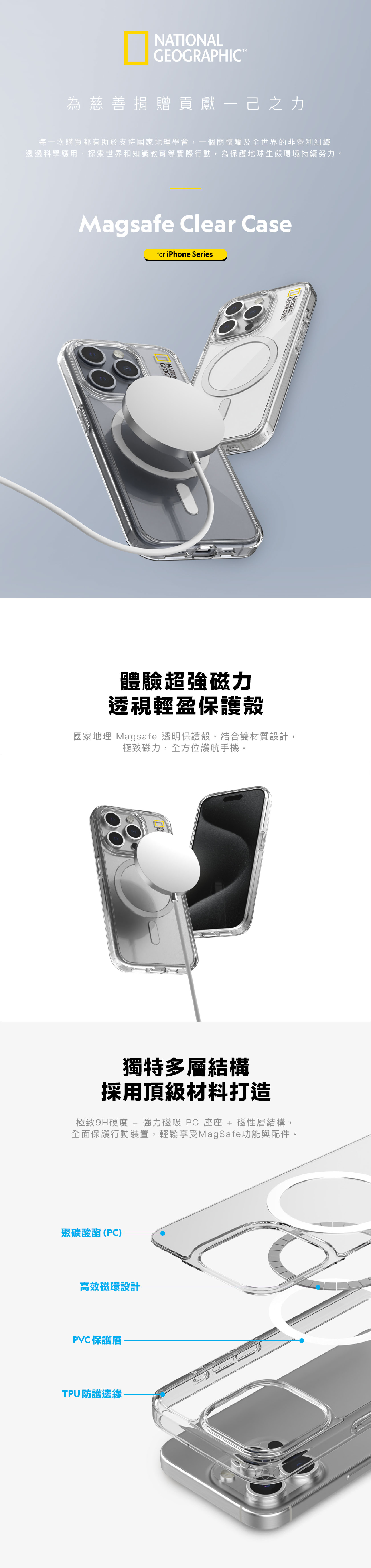 Nat Geo iPhone 15 Magsafe Clear Case (Web Page)-繁體版OK-01
