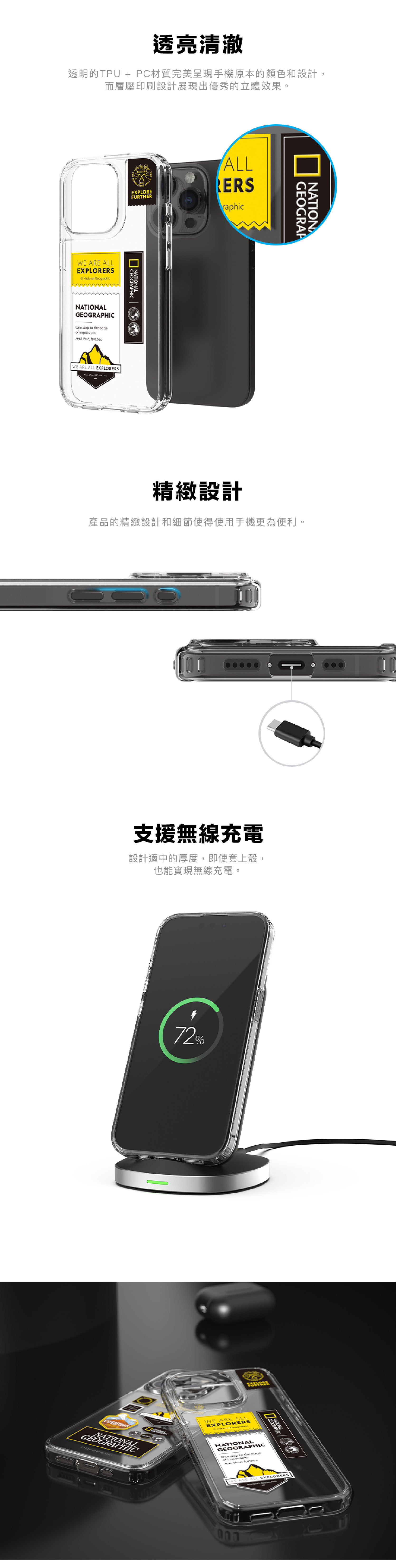Nat Geo iPhone 15 Wappen Clear Case (Web Page)-繁體版OK-02
