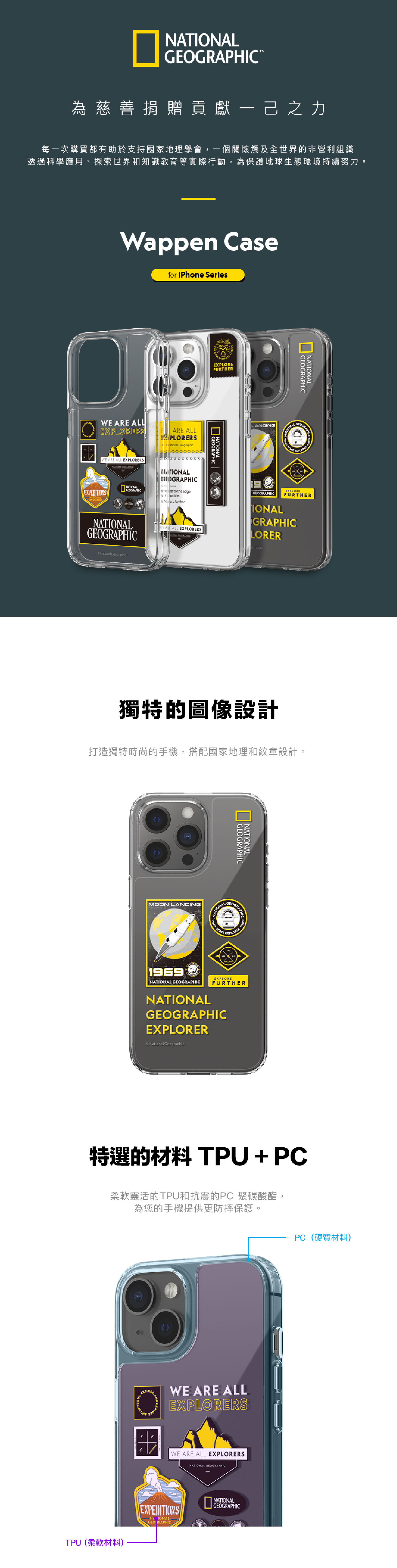 Nat Geo iPhone 15 Wappen Clear Case (Web Page)-繁體版OK-01