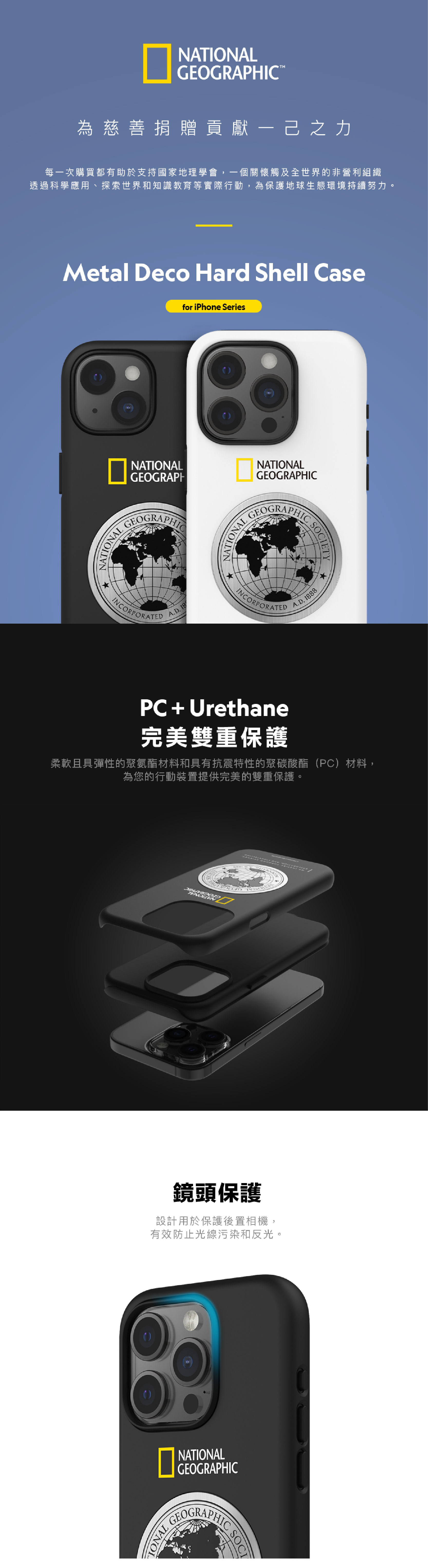 Nat Geo iPhone 15 Metal Deco Hard Shell Case (Web Page)-繁體版OK-01