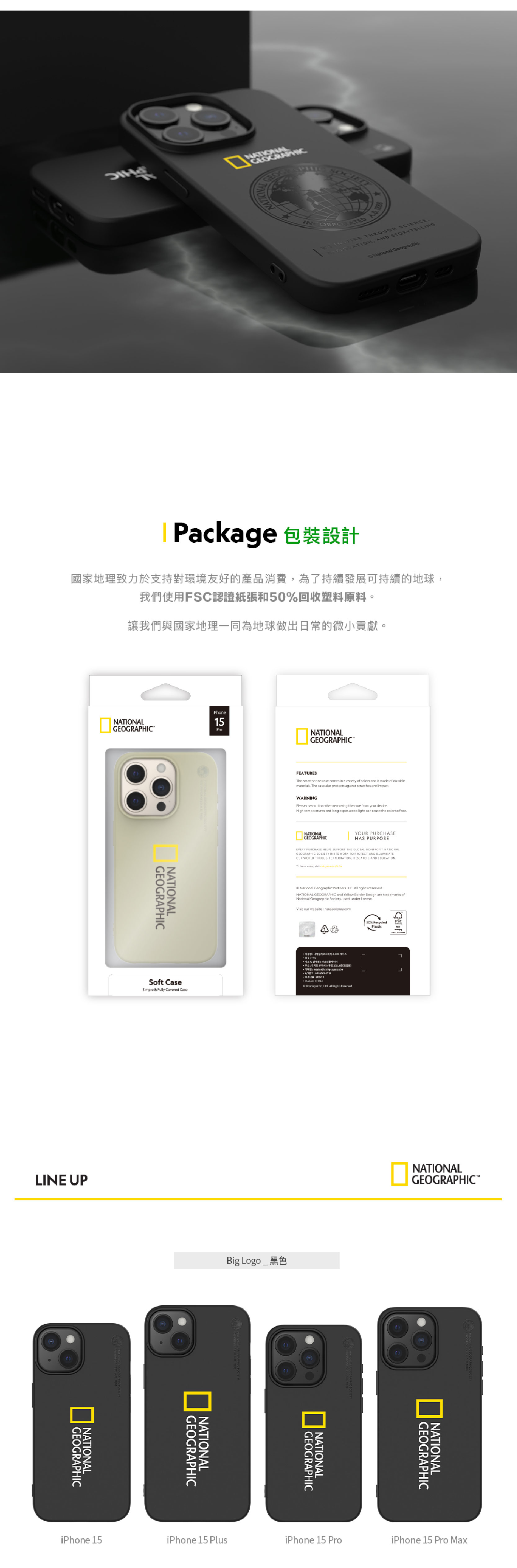 Nat Geo iPhone 15 Soft Case V2 (Web Page)-繁體版OK-03