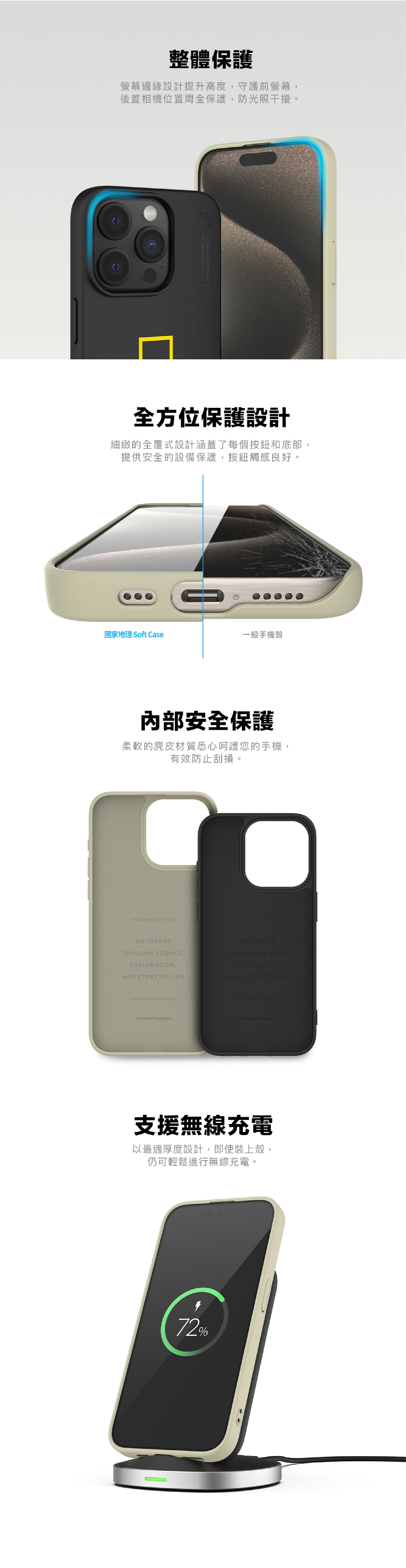 Nat Geo iPhone 15 Soft Case V2 (Web Page)-繁體版OK-02