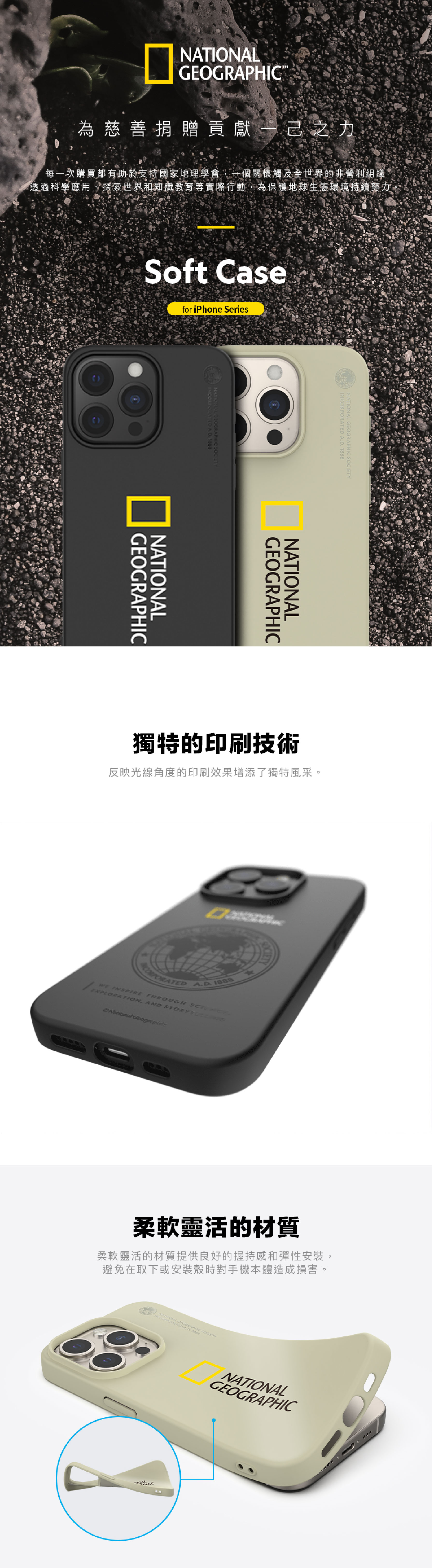 Nat Geo iPhone 15 Soft Case V2 (Web Page)-繁體版OK-01