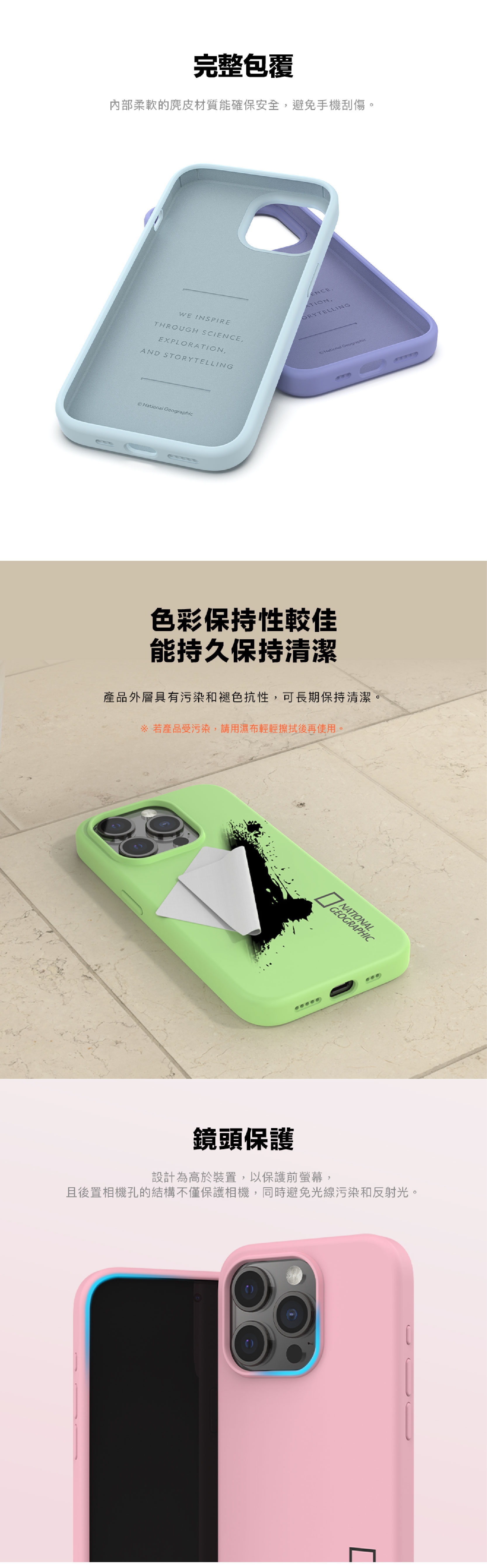 Nat Geo iPhone 15 Silicone Case (Web Page)-繁體版OK-02