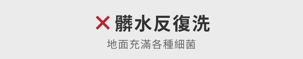 【64折加價購】bonson 極省淨汙分離平板拖把組2代 PLUS