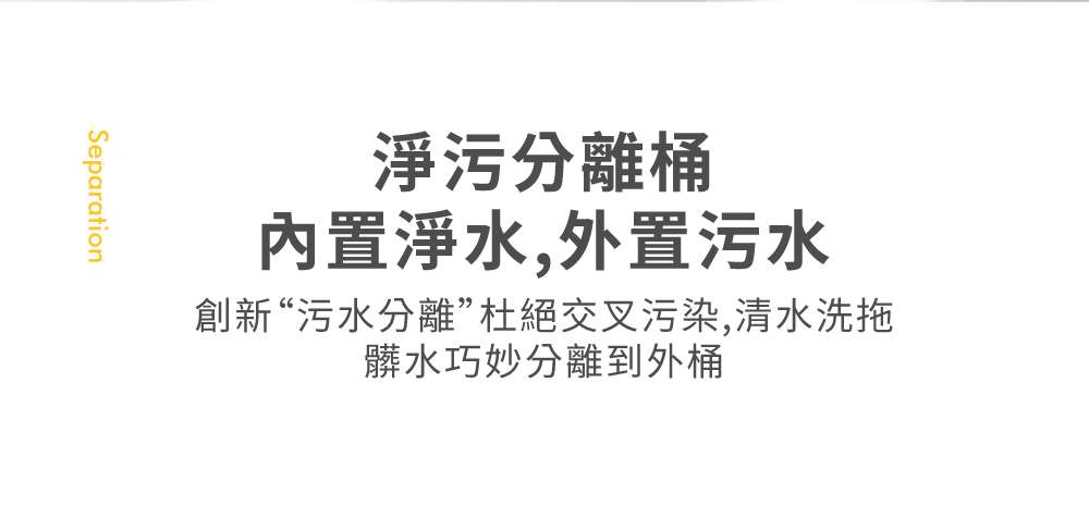 【64折加價購】bonson 極省淨汙分離平板拖把組2代 PLUS