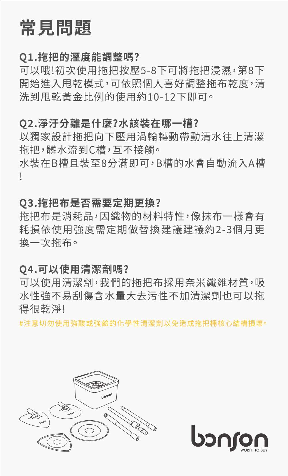 【64折加價購】bonson 極省淨汙分離平板拖把組2代 PLUS