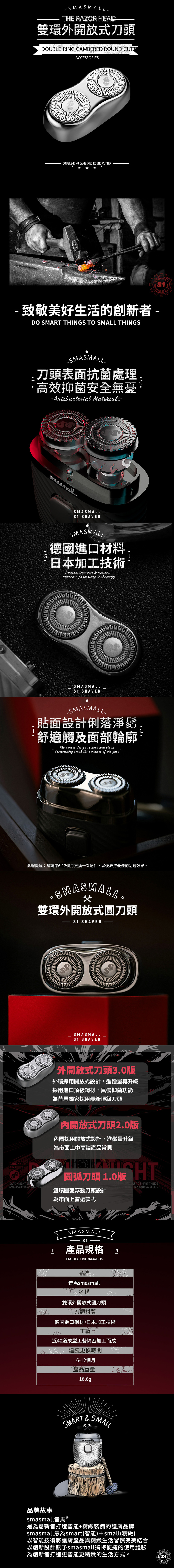(複製)SMASMALL｜黑夜騎士電動刮鬍刀禮盒