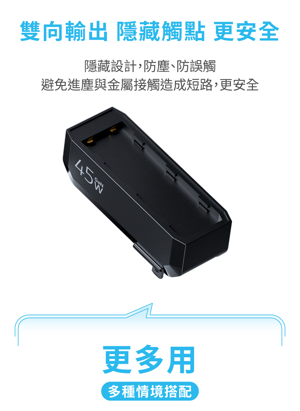 萬能充MAX-內文v.1-008 - 複製