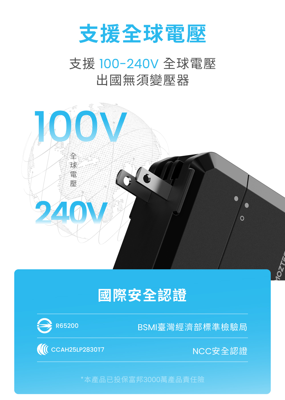 萬能充MAX-內文v.1-009 - 複製