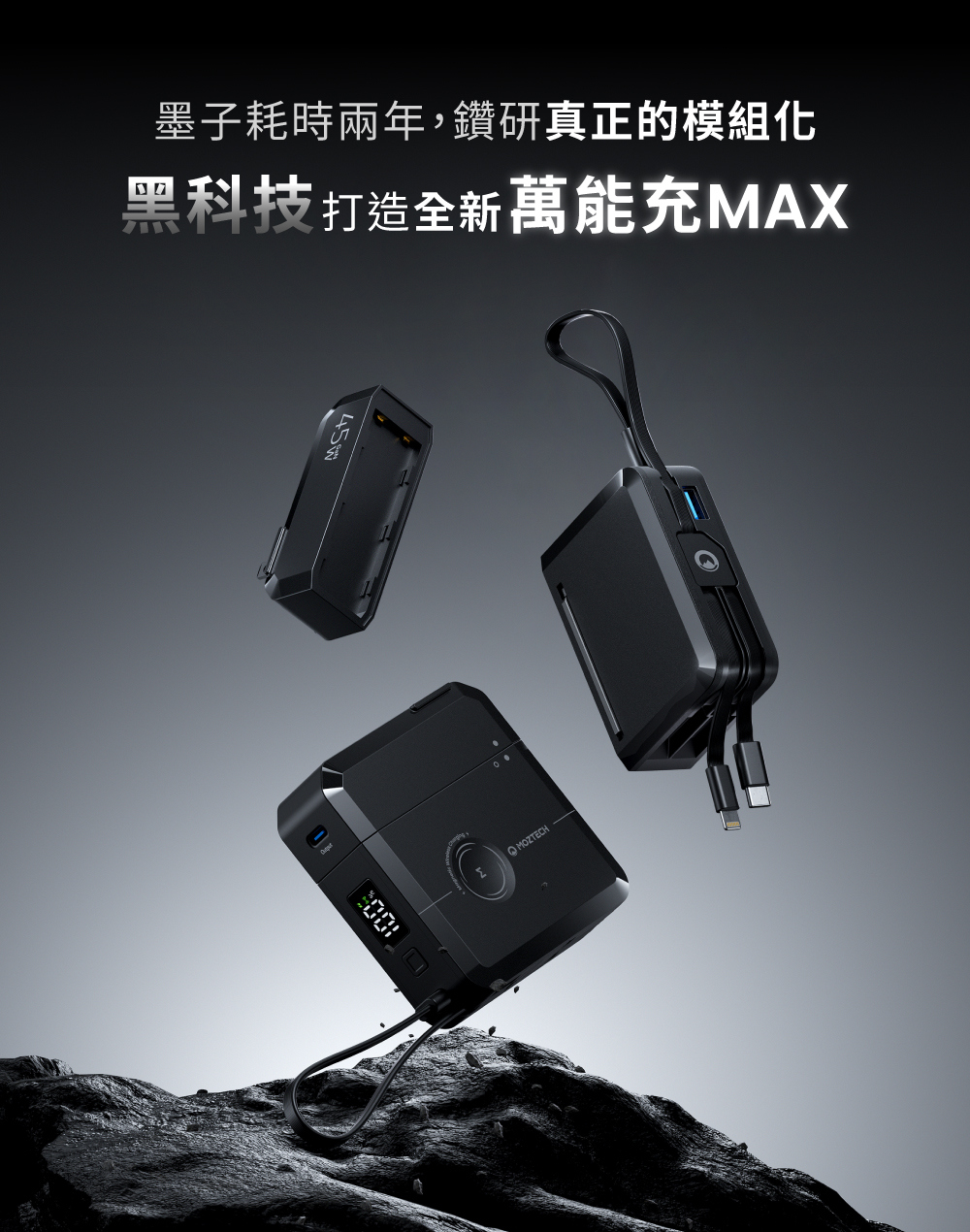 萬能充MAX-內文v.1-007 - 複製 (2)