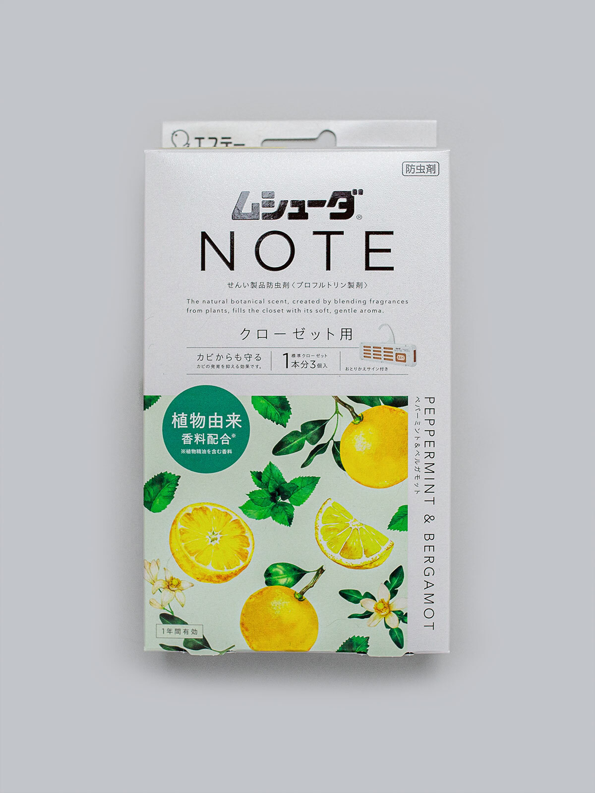 衣櫃衣櫥防蟲防霉劑-260201-21