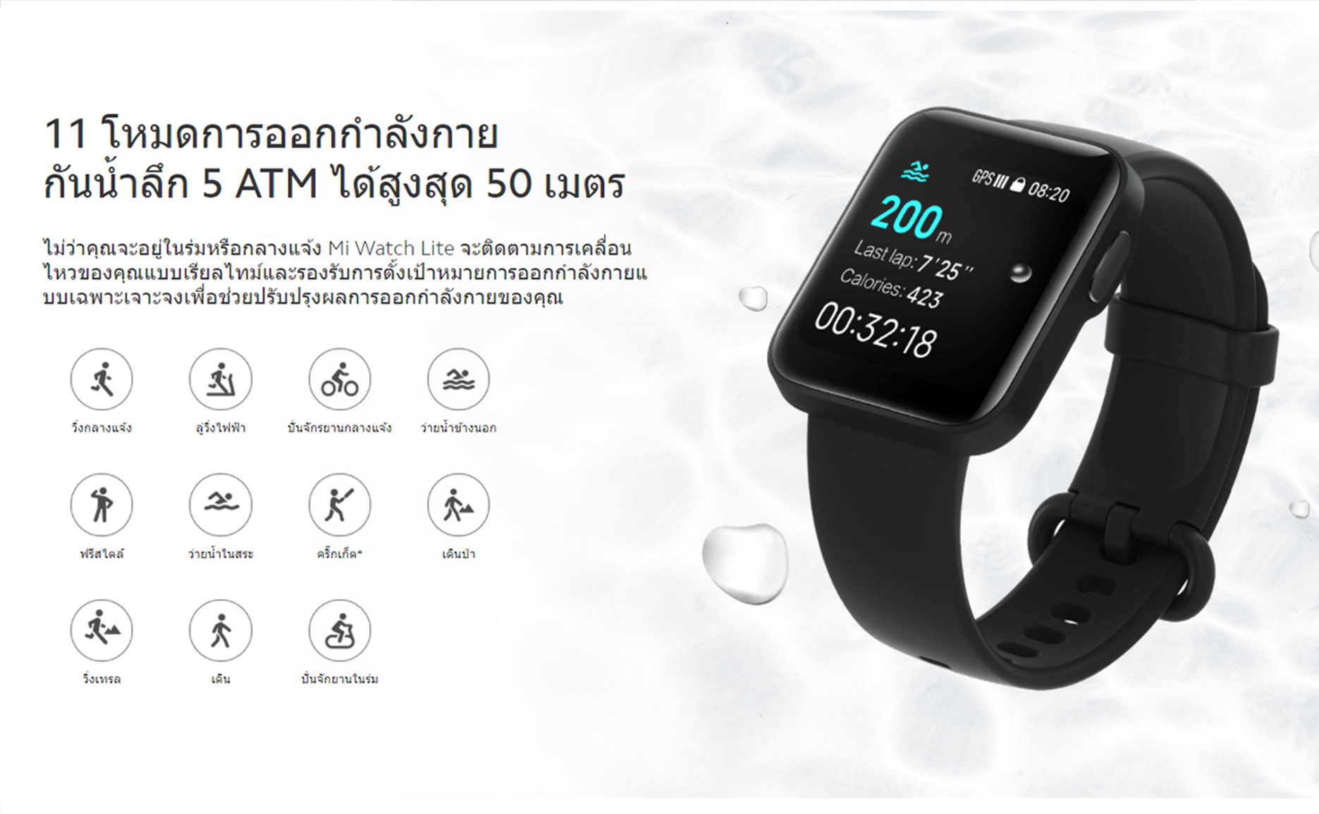 Mi Watch Lite – เสียวหมี่หนองคาย