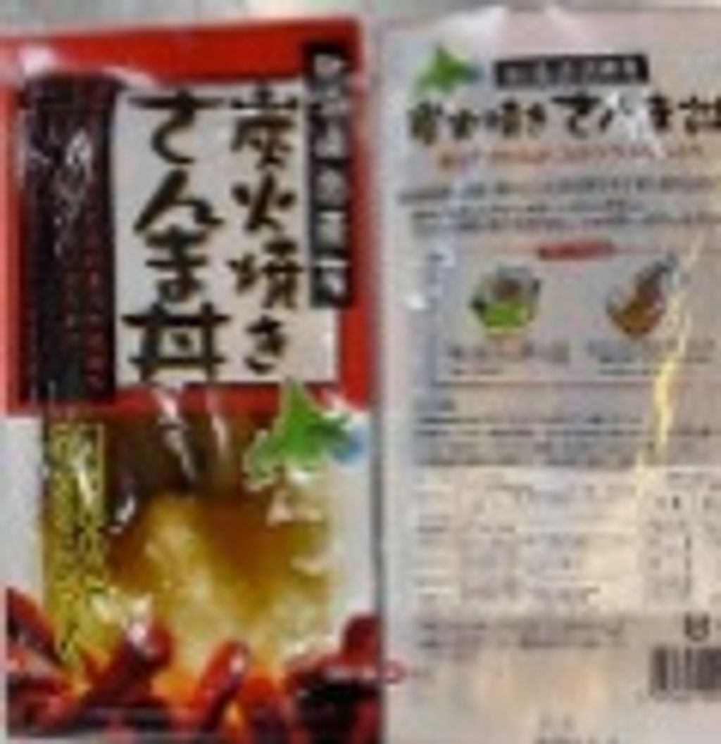 Sanma Don x1.jpg