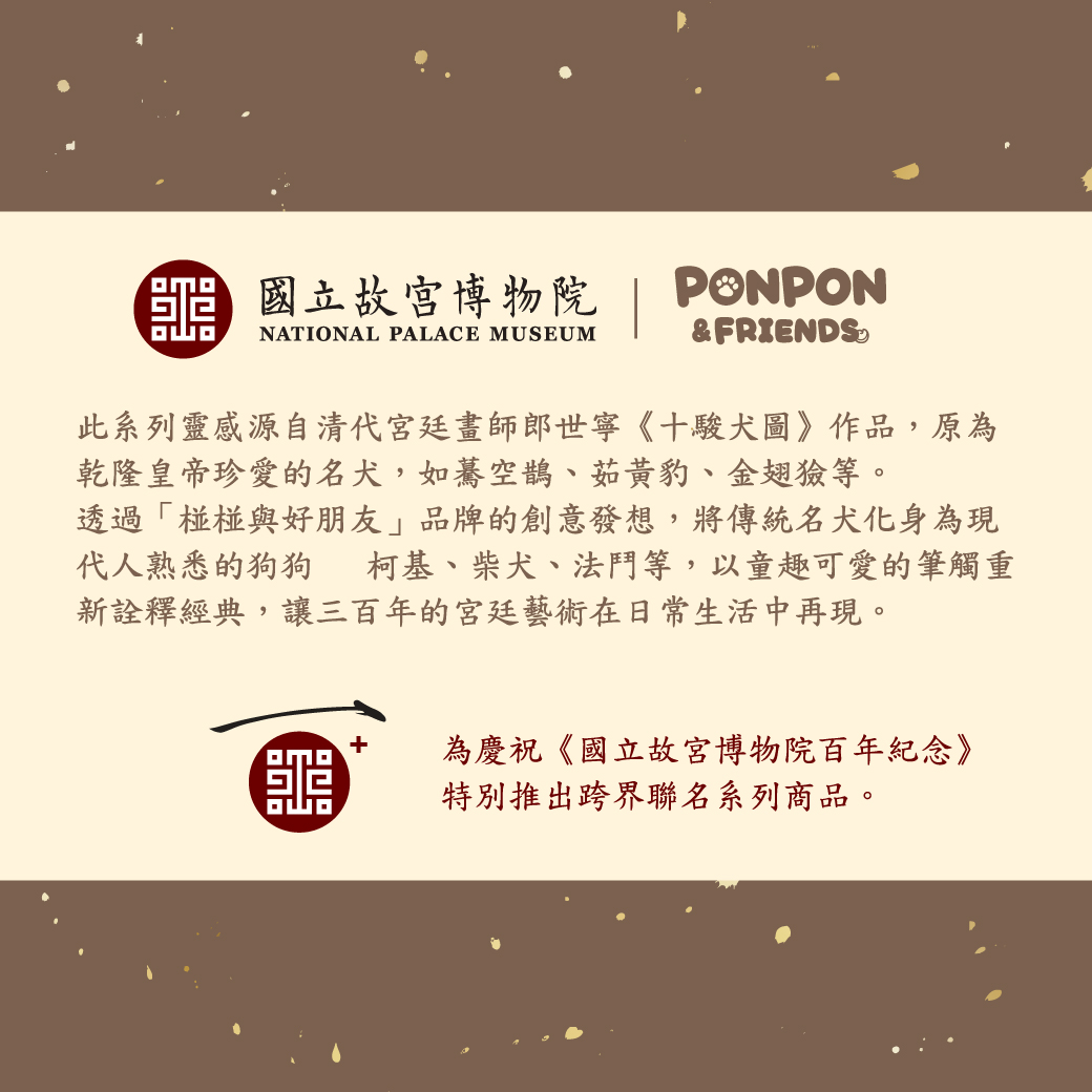 [故宮][椪]預購上架-13