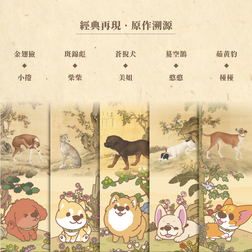 [故宮][椪]預購上架-11