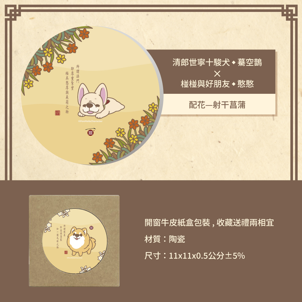 [故宮][椪]預購上架-10