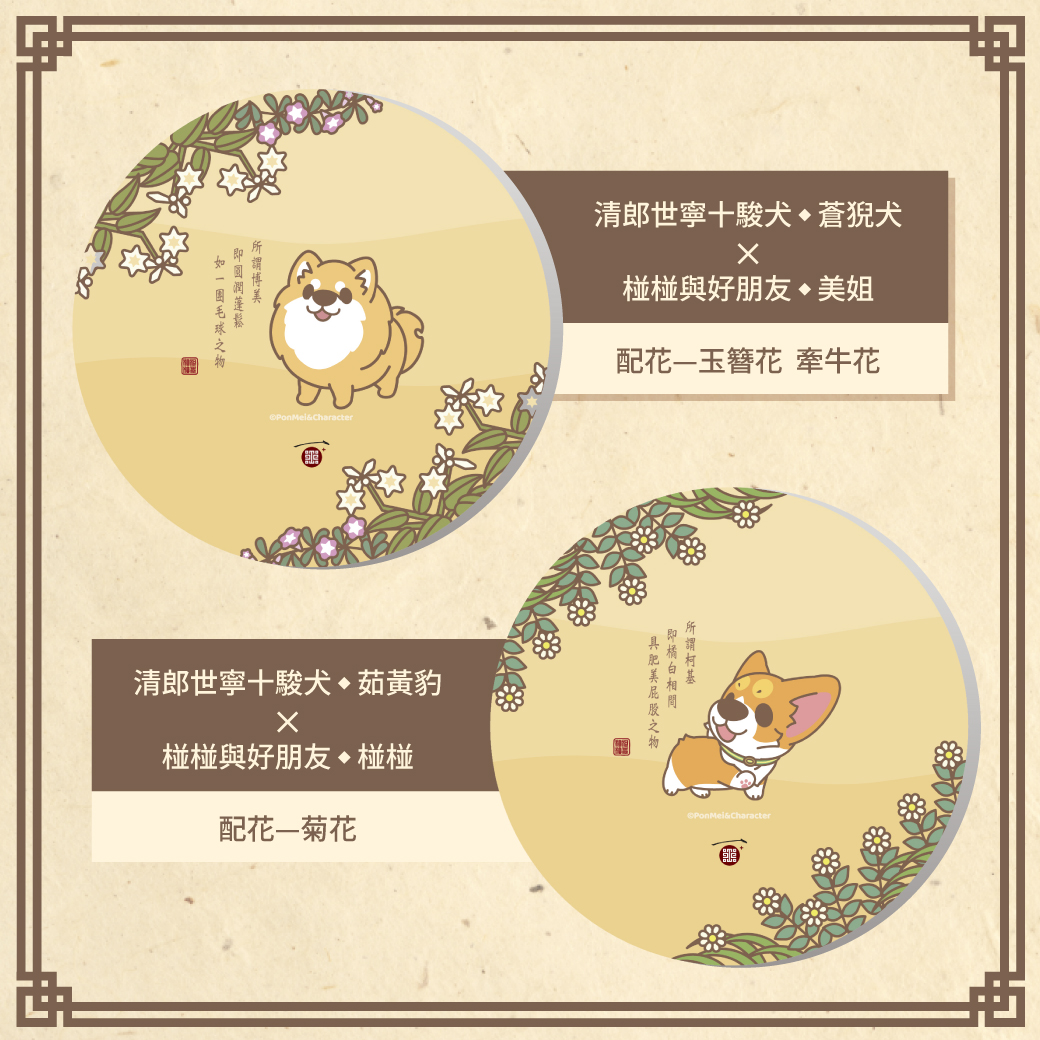 [故宮][椪]預購上架-08