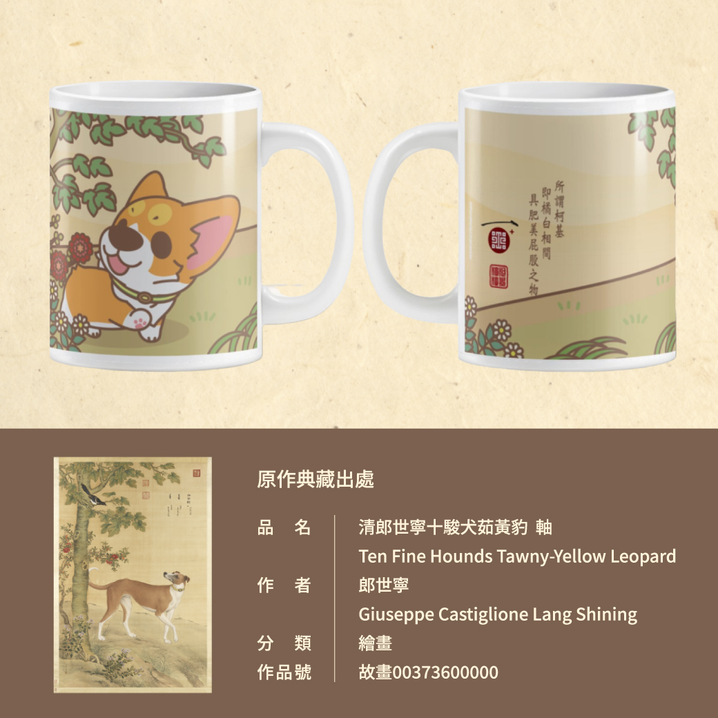 [故宮][椪]上架_工作區域 1