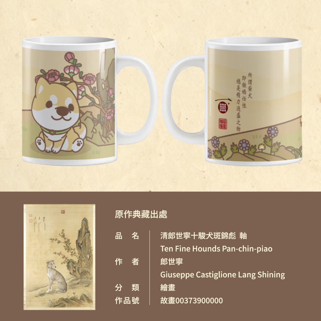 [故宮][椪]上架-02