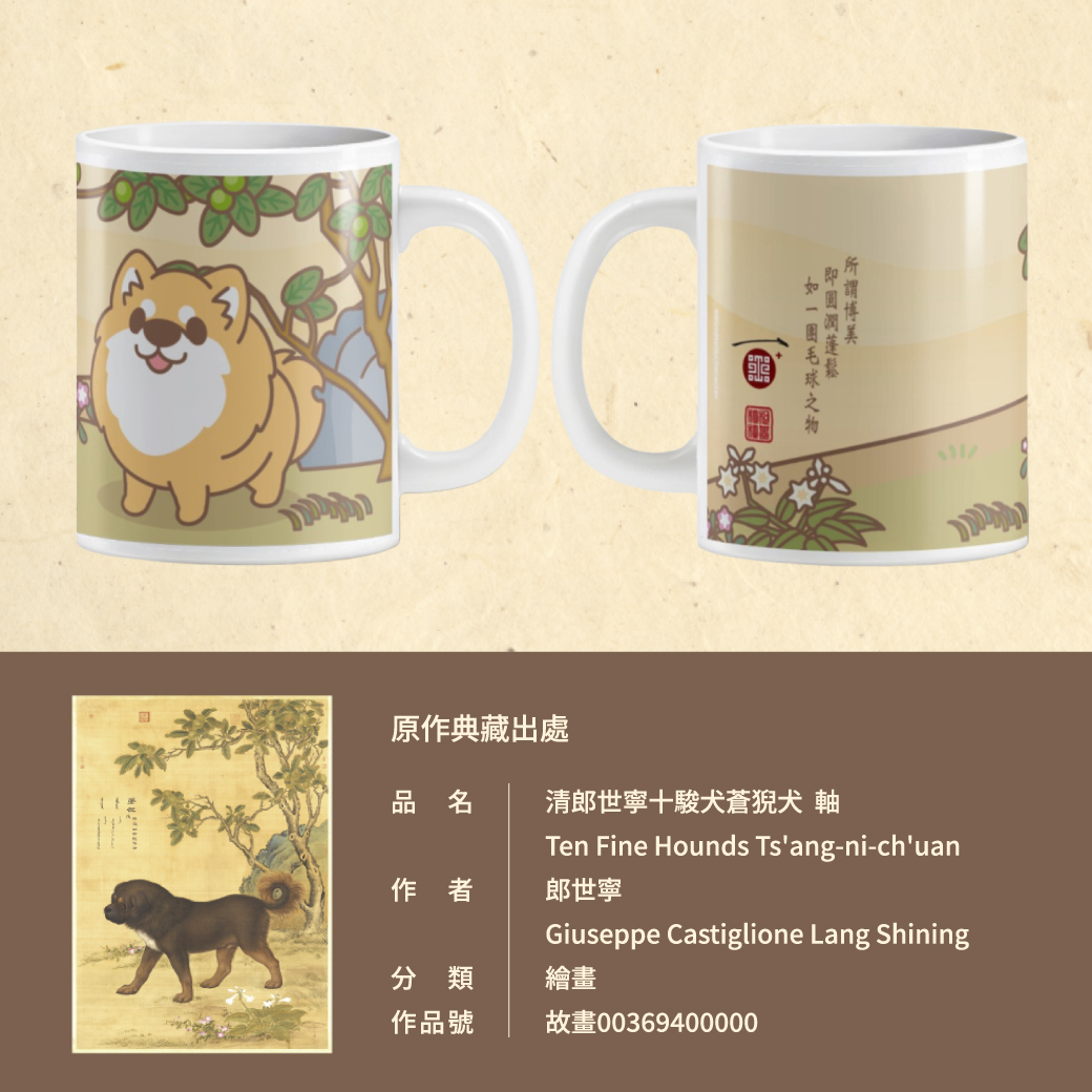 [故宮][椪]上架-03