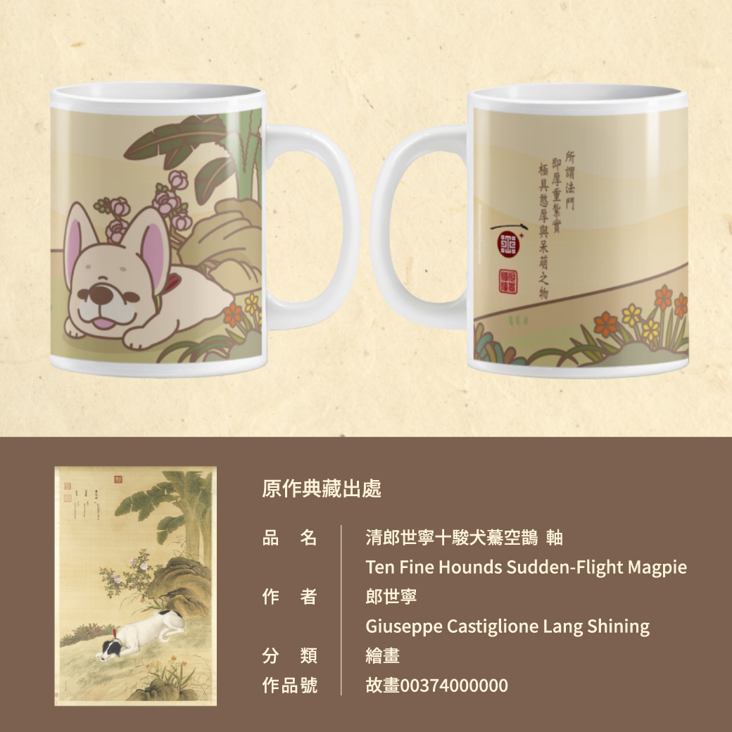 [故宮][椪]上架-04